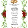 Julesang på Glade Jul Dejlige Jul med klassisk julemotiv og plads til personlige navne